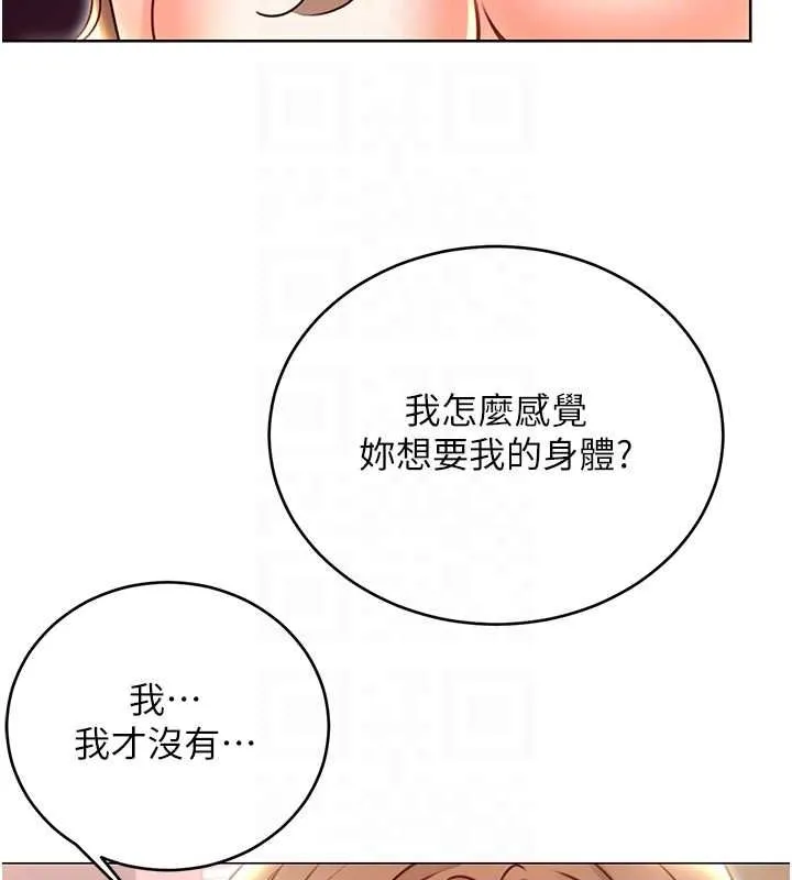 性运刮刮乐-第47話-崩壞的校園女神 - 图片 73
