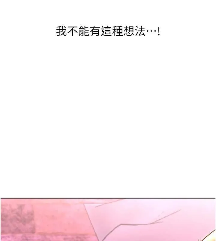 性運刮刮樂第47話-崩壞的校園女神