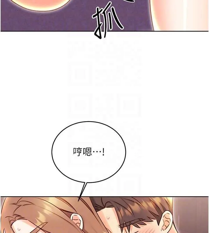 性運刮刮樂第47話-崩壞的校園女神