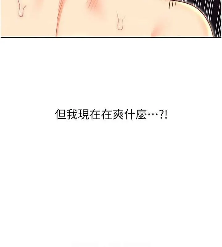 性運刮刮樂第47話-崩壞的校園女神