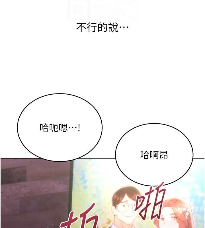 性运刮刮乐-第47話-崩壞的校園女神 - 图片 82