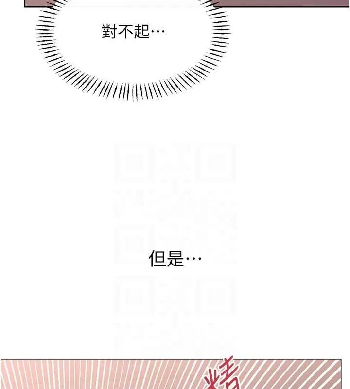 性运刮刮乐-第47話-崩壞的校園女神 - 图片 97
