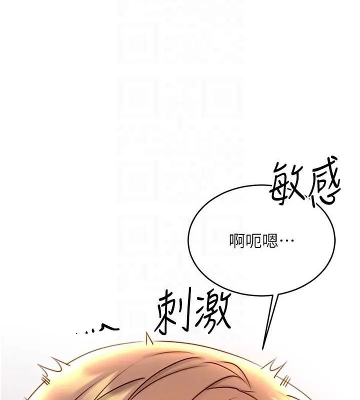 性运刮刮乐-第47話-崩壞的校園女神 - 图片 93