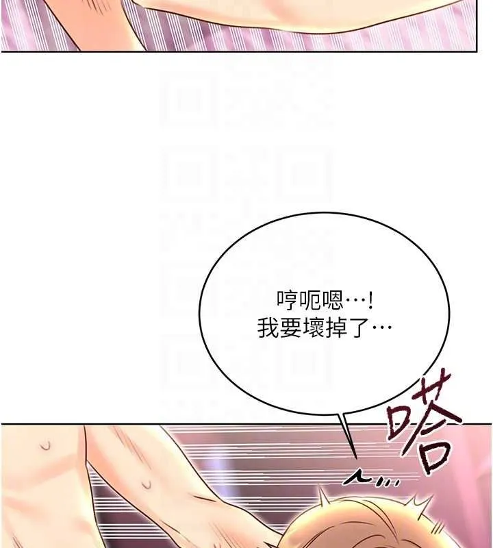 性運刮刮樂第47話-崩壞的校園女神