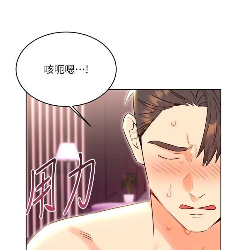 性運刮刮樂第47話-崩壞的校園女神