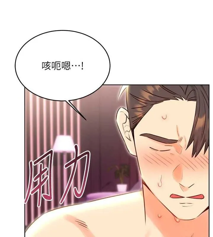 性运刮刮乐-第47話-崩壞的校園女神 - 图片 115