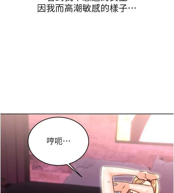 性运刮刮乐-第47話-崩壞的校園女神 - 图片 123
