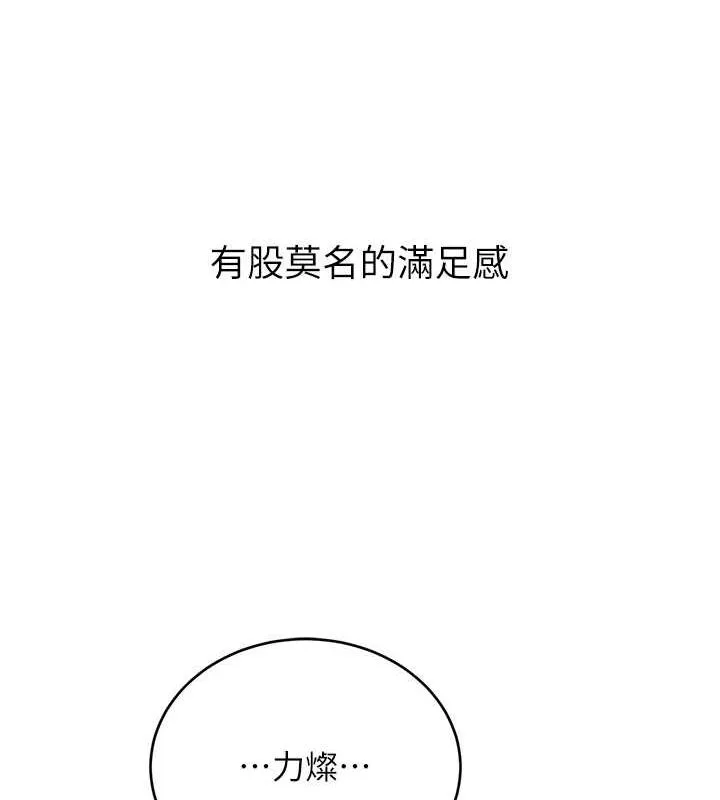 性运刮刮乐-第47話-崩壞的校園女神 - 图片 125