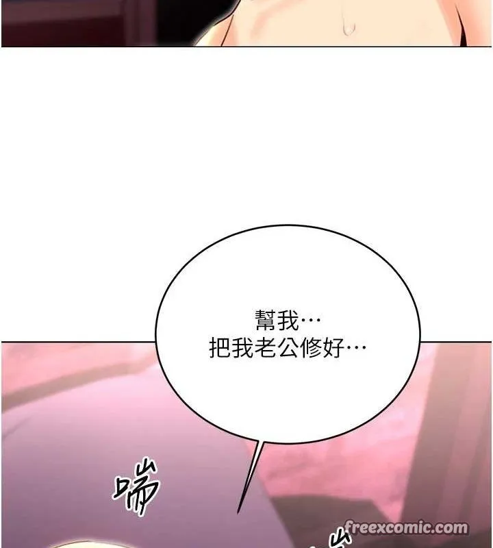 性运刮刮乐-第47話-崩壞的校園女神 - 图片 127