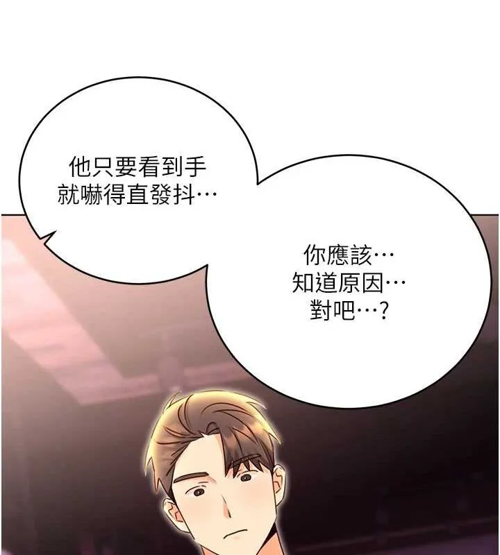 性运刮刮乐-第47話-崩壞的校園女神 - 图片 130