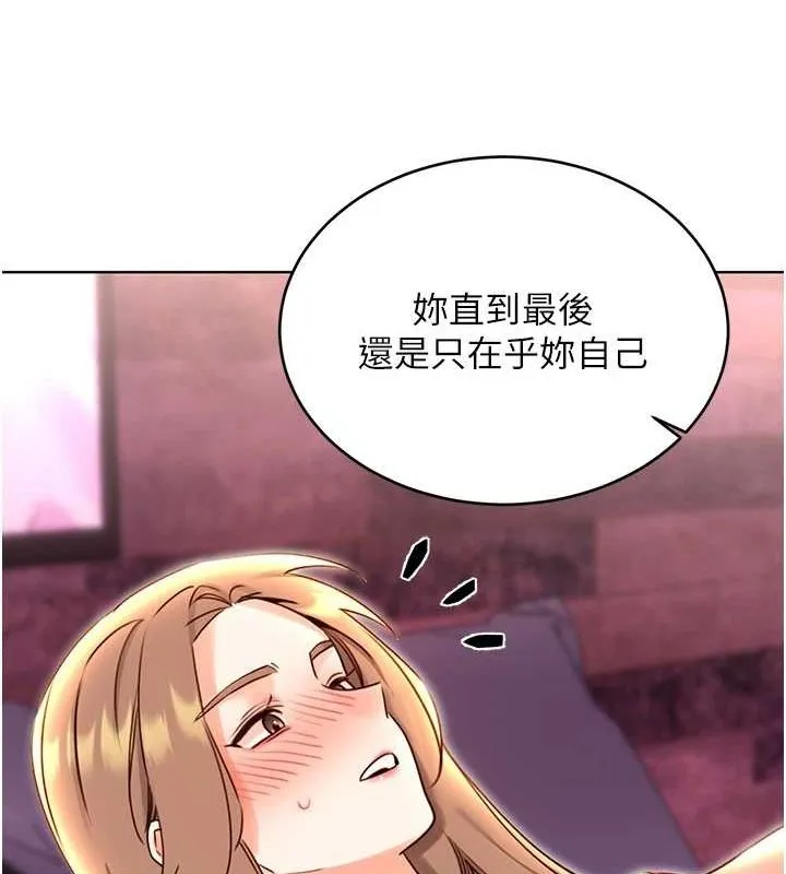 性运刮刮乐-第47話-崩壞的校園女神 - 图片 136