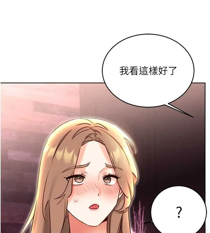 性运刮刮乐-第47話-崩壞的校園女神 - 图片 140