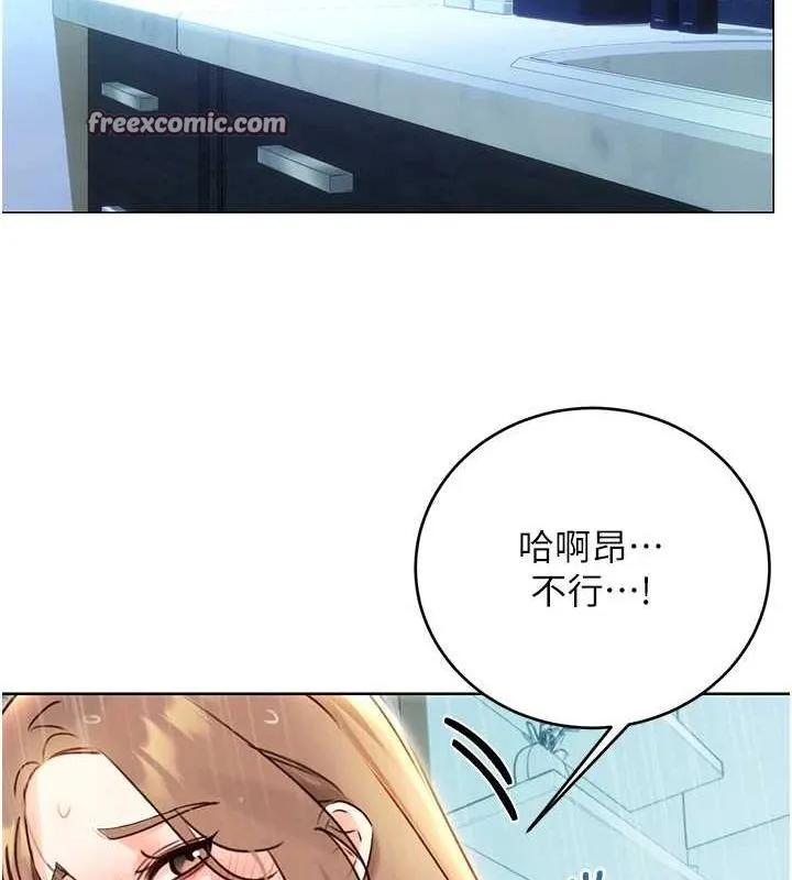 性運刮刮樂第47話-崩壞的校園女神