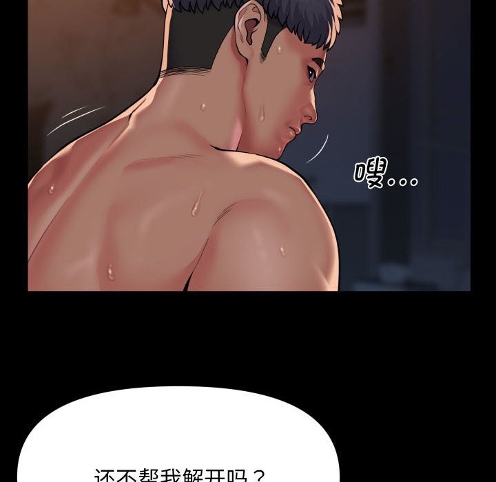 敲开你的门第129話