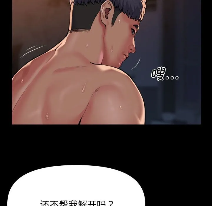 敲開你的門第129話