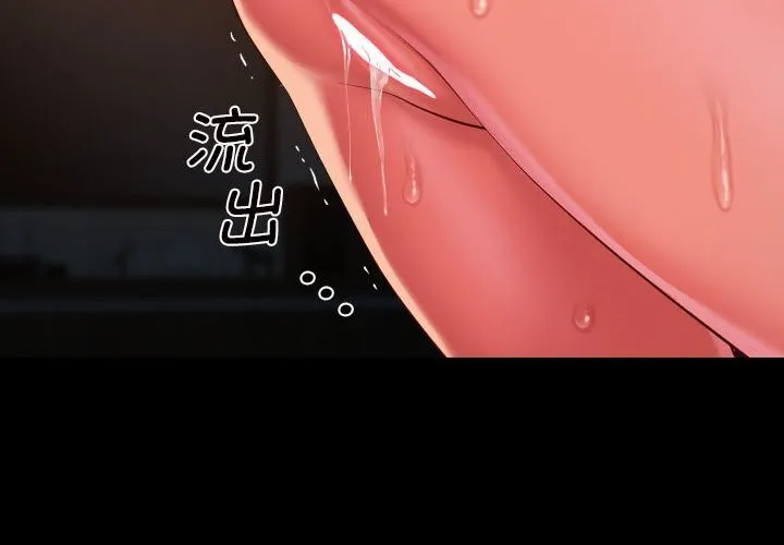 敲开你的门-第129話 - 图片 4