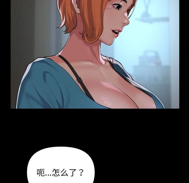 敲開你的門第129話