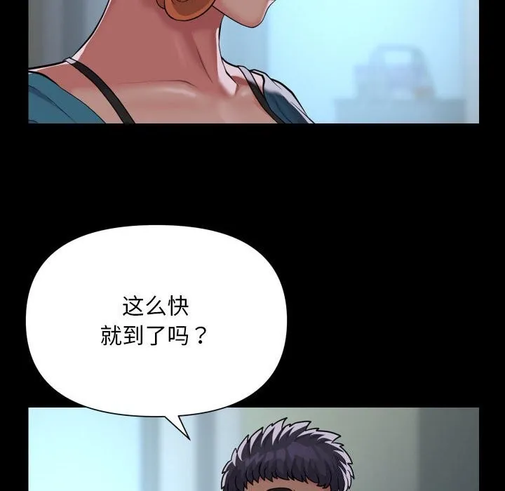 敲開你的門第129話