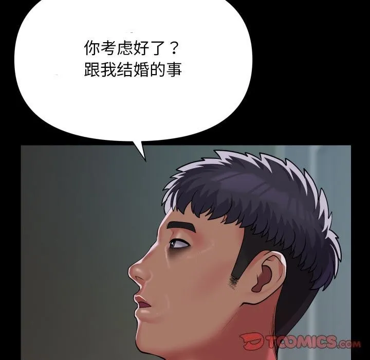 敲开你的门-第129話 - 图片 26