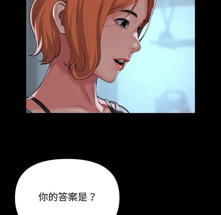 敲开你的门-第129話 - 图片 28