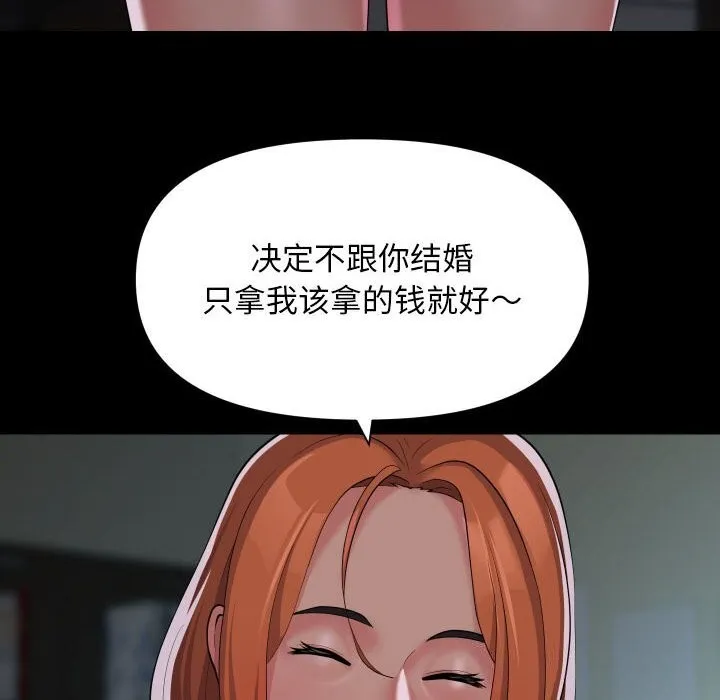 敲开你的门-第129話 - 图片 31