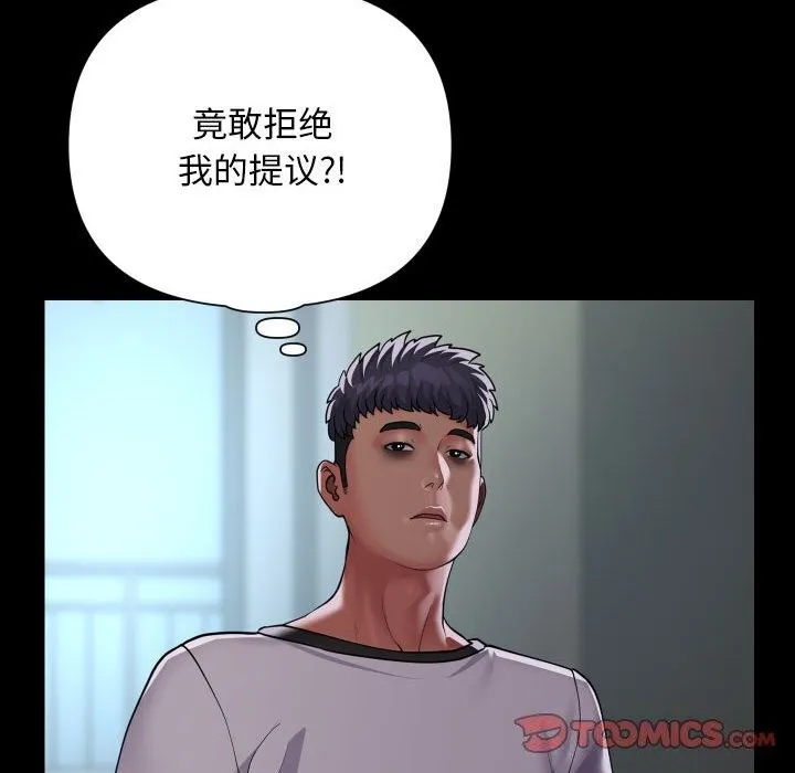 敲開你的門第129話