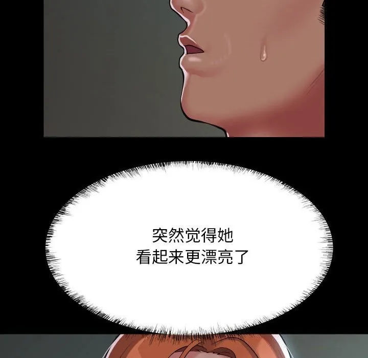 敲开你的门-第129話 - 图片 36