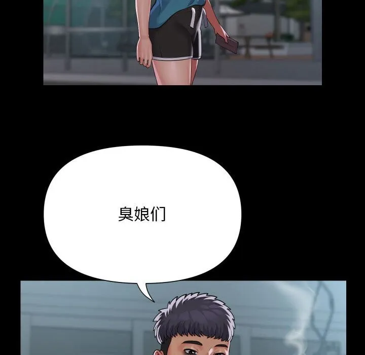 敲开你的门-第129話 - 图片 44