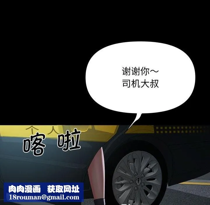 敲開你的門第129話