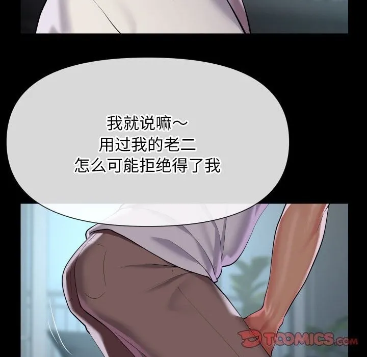 敲开你的门-第129話 - 图片 54