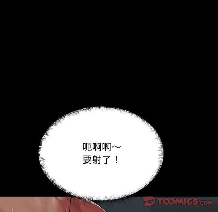 敲开你的门-第129話 - 图片 86