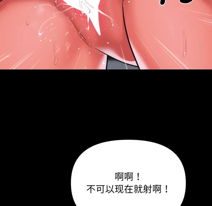敲开你的门-第129話 - 图片 84