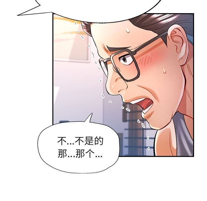 可以爱你吗第42話