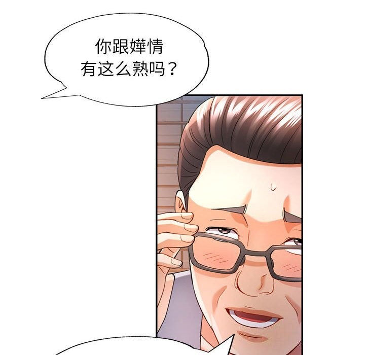 可以爱你吗第42話