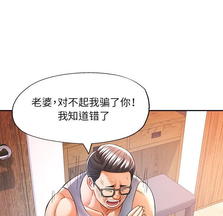 可以爱你吗第42話