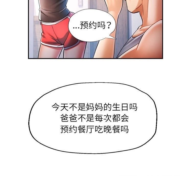 可以爱你吗第42話