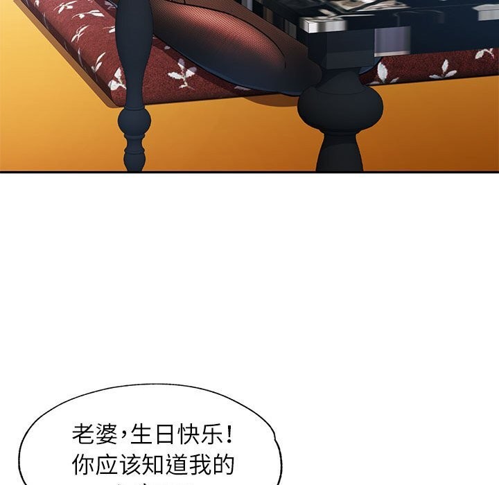 可以爱你吗第42話