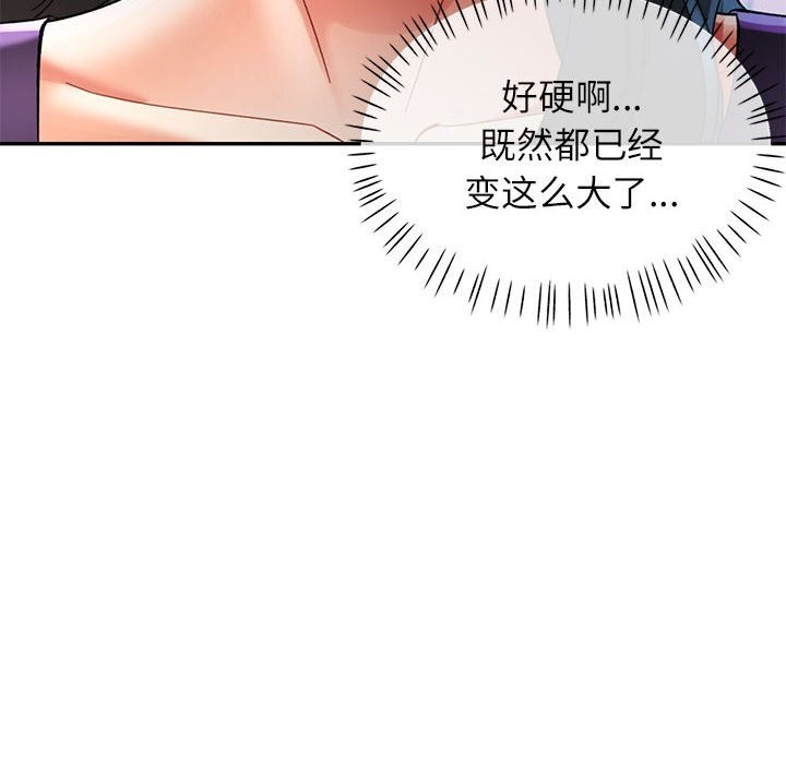 可以爱你吗第42話