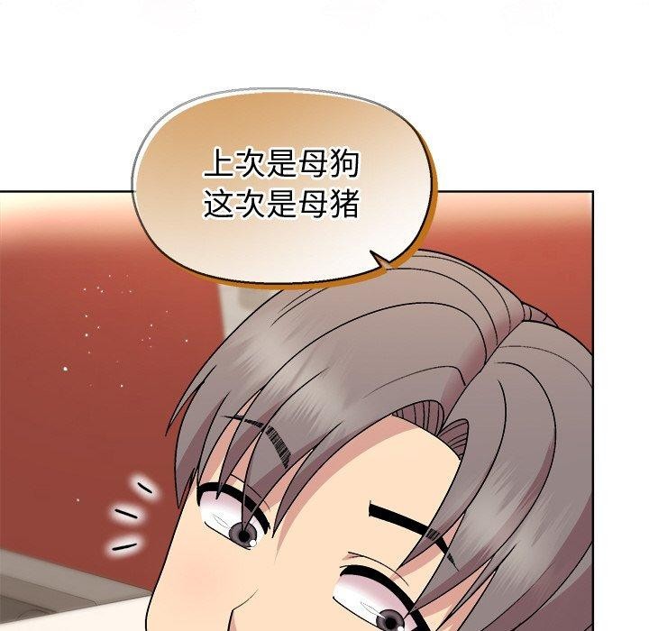 和美女上司玩游戏第41話