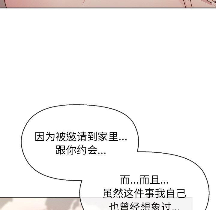 和美女上司玩游戏第41話
