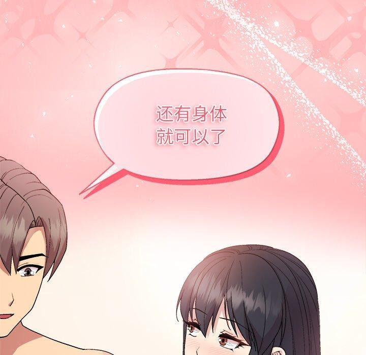 和美女上司玩游戏第41話