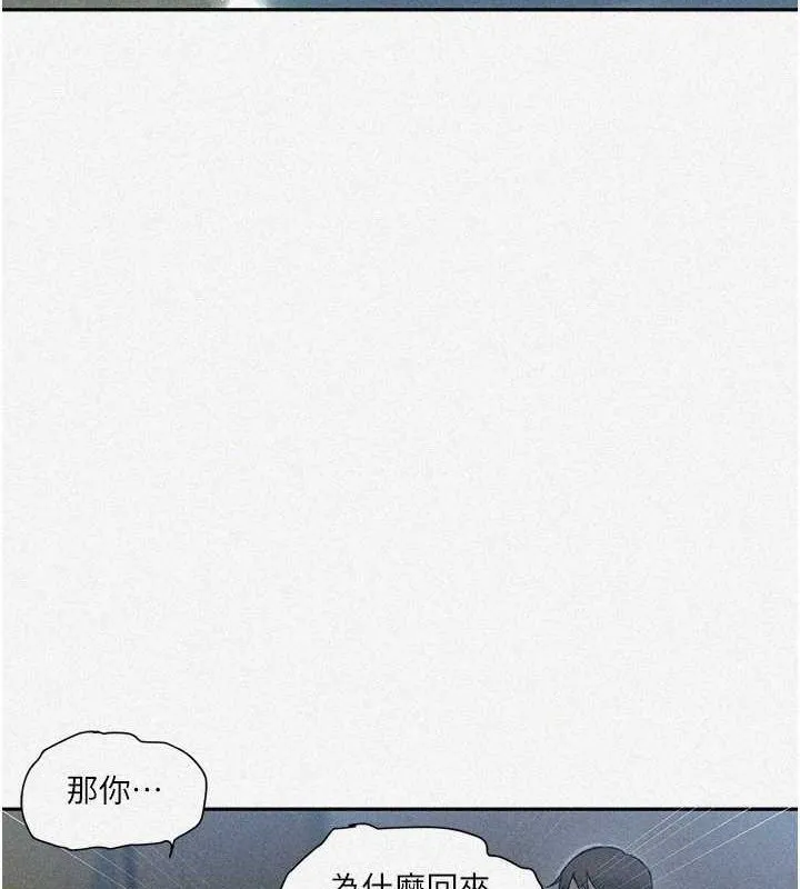 秘密教学-第258話-阿姨，開始動囉~? - 图片 5