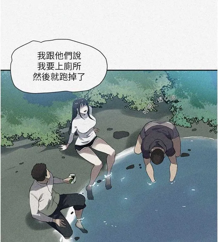 秘密教学-第258話-阿姨，開始動囉~? - 图片 4