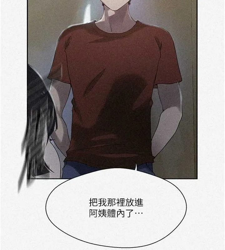 秘密教學第258話-阿姨，開始動囉~?