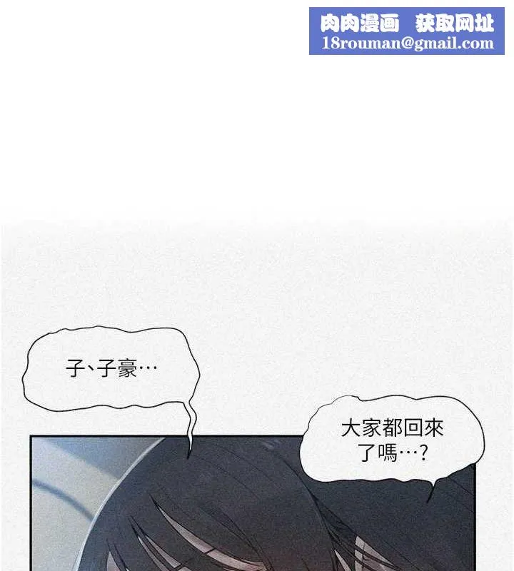 秘密教学-第258話-阿姨，開始動囉~? - 图片 1