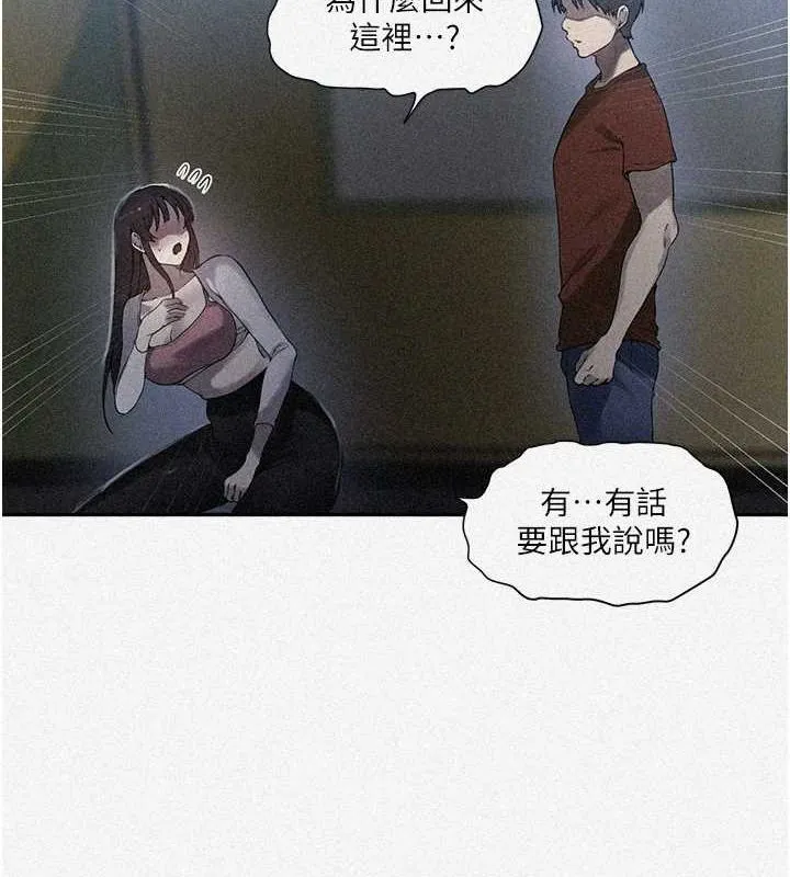 秘密教学-第258話-阿姨，開始動囉~? - 图片 6
