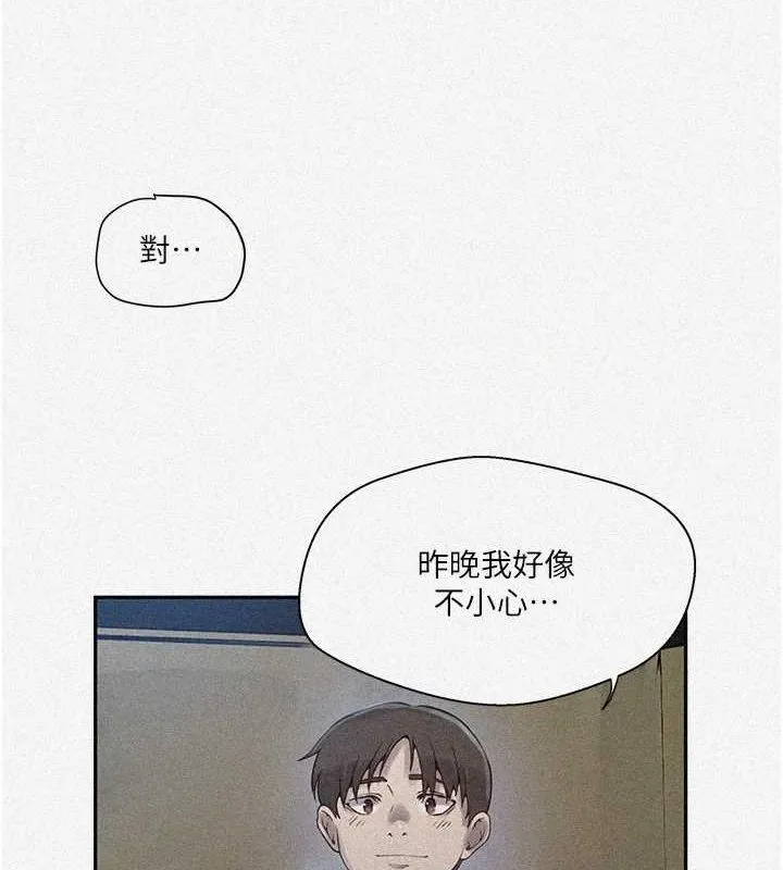 秘密教学-第258話-阿姨，開始動囉~? - 图片 7