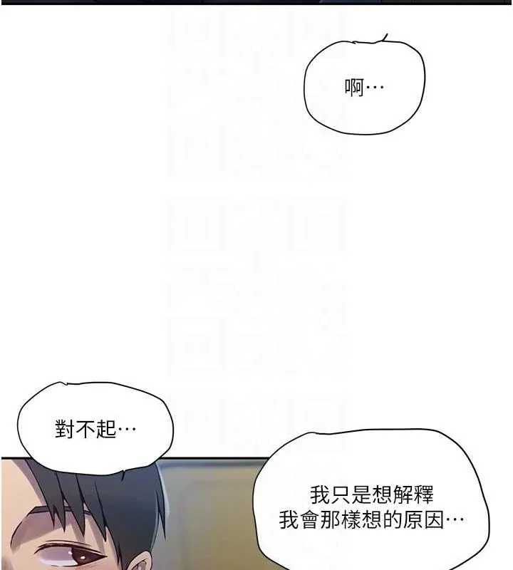 秘密教學第258話-阿姨，開始動囉~?