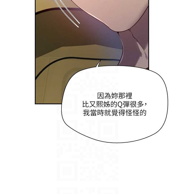 秘密教学第258話-阿姨，開始動囉~?