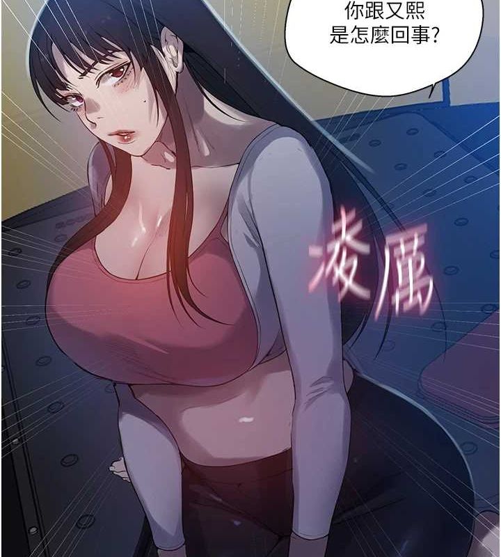 秘密教学第258話-阿姨，開始動囉~?